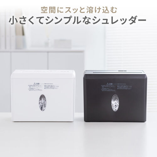 卓上シュレッダー（コンパクトシュレッダー・家庭用・コンパクト・容量8L・細断枚数4枚・ホワイト）