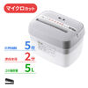 卓上シュレッダー（コンパクトシュレッダー・電動シュレッダー・A5対応・マイクロカット・2×12mm・電動・5枚同時細断・連続2分・5L）