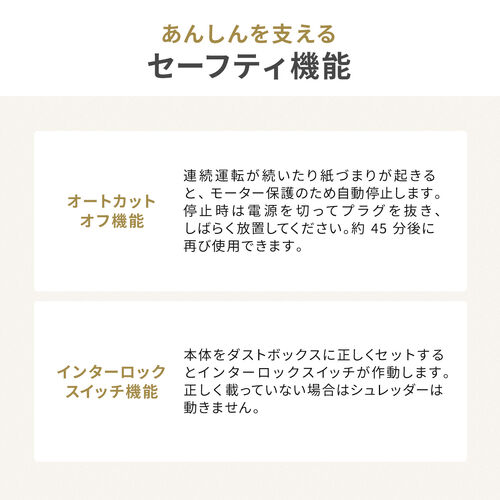 卓上シュレッダー（コンパクトシュレッダー・電動シュレッダー・A5対応・マイクロカット・2×12mm・電動・5枚同時細断・連続2分・5L）