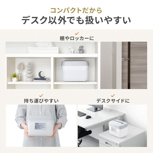 卓上シュレッダー（コンパクトシュレッダー・電動シュレッダー・A5対応・マイクロカット・2×12mm・電動・5枚同時細断・連続2分・5L）