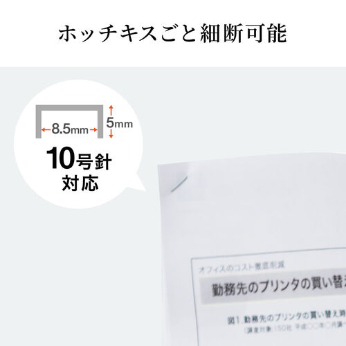 電動シュレッダー（業務用・マイクロカット・A3対応・大容量・A4最大15枚同時細断・A3最大10枚同時細断・30分連続細断・カード細断・ホッチキス対応・40L・静音・キャスター付き）