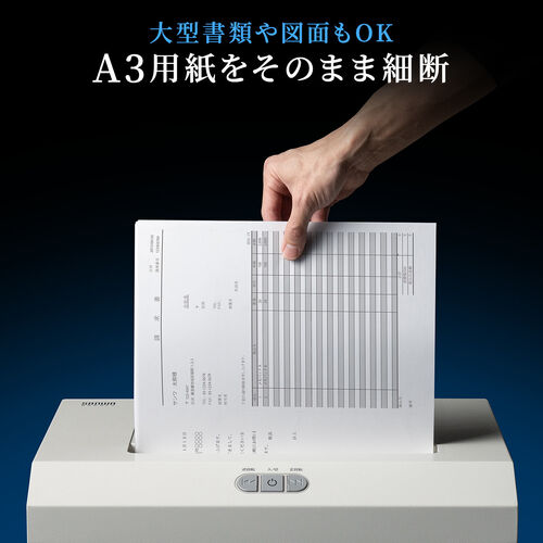 電動シュレッダー（業務用・マイクロカット・A3対応・大容量・A4最大15枚同時細断・A3最大10枚同時細断・30分連続細断・カード細断・ホッチキス対応・40L・静音・キャスター付き）