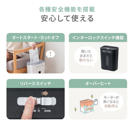 電動シュレッダー（家庭用・クロスカット・静音・60dB・15L・大容量ダストボックス・最大7枚細断・連続5分使用・ホッチキス対応・カード対応・ブラック）