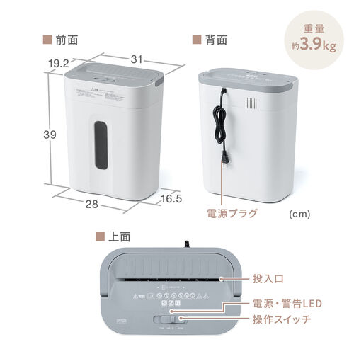 電動シュレッダー（家庭用・クロスカット・静音・60dB・15L・大容量ダストボックス・最大7枚細断・連続5分使用・ホッチキス対応・カード対応・ホワイト）