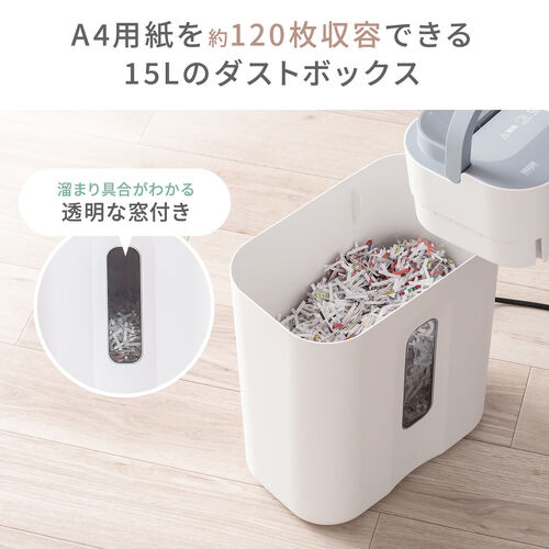 電動シュレッダー（家庭用・クロスカット・静音・60dB・15L・大容量ダストボックス・最大7枚細断・連続5分使用・ホッチキス対応・カード対応・ホワイト）