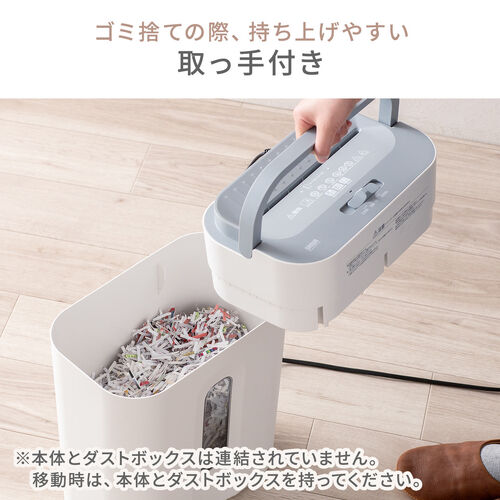 電動シュレッダー（家庭用・クロスカット・静音・60dB・15L・大容量ダストボックス・最大7枚細断・連続5分使用・ホッチキス対応・カード対応・ホワイト）