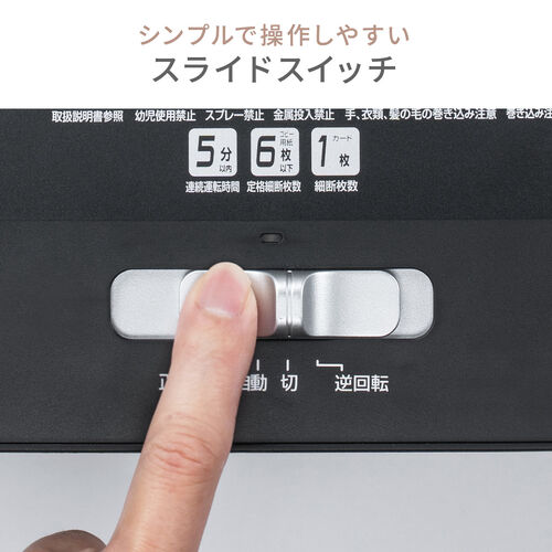 電動シュレッダー（家庭用・クロスカット・静音・60dB・15L・大容量ダストボックス・最大7枚細断・連続5分使用・ホッチキス対応・カード対応・ホワイト）