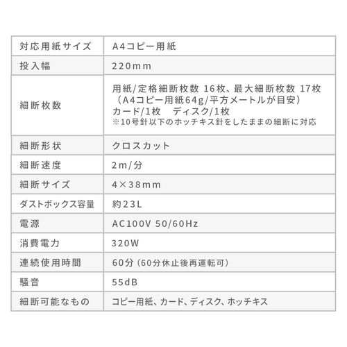 静音シュレッダー（業務用シュレッダー・クロスカット・ホッチキス対応・大容量・長時間・CD/DVD・カード細断・60分連続細断・23L・ブラック）