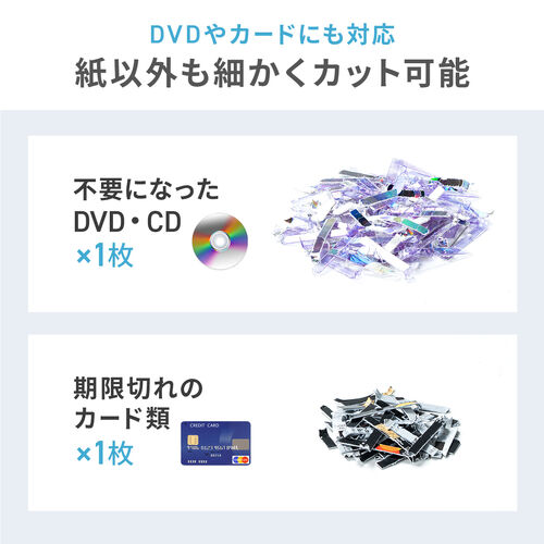 静音シュレッダー（業務用シュレッダー・クロスカット・ホッチキス対応・大容量・長時間・CD/DVD・カード細断・60分連続細断・23L・ブラック）