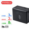 卓上シュレッダー（コンパクトシュレッダー・マイクロカット・2×10mm・家庭用・オフィス・コンパクト・容量8L・細断枚数3枚・ブラック）