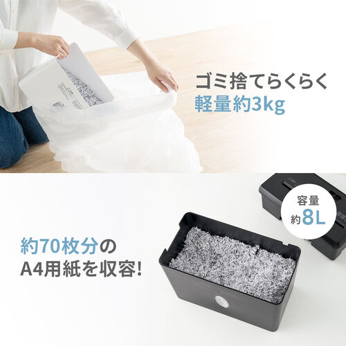 卓上シュレッダー（コンパクトシュレッダー・マイクロカット・2×10mm・家庭用・オフィス・コンパクト・容量8L・細断枚数3枚・ブラック）