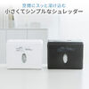 卓上シュレッダー（コンパクトシュレッダー・マイクロカット・2×10mm・家庭用・オフィス・コンパクト・容量8L・細断枚数3枚・ブラック）