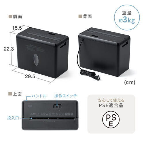 卓上シュレッダー（コンパクトシュレッダー・マイクロカット・2×10mm・家庭用・オフィス・コンパクト・容量8L・細断枚数3枚・ホワイト）