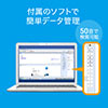 名刺スキャナー（管理ソフト付き・データ化・A6サイズまで対応・Windows対応）