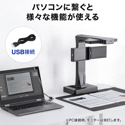 ドキュメントスキャナー（パソコン不要・A3サイズ・モニター付き・1600万画素・非破壊・OCR・USB書画カメラ・ブックスキャナー ）