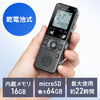 ボイスレコーダー（16GBメモリ内蔵・乾電池式・単四・microSDカード対応・ICレコーダー・小型・軽量・録音・記録）