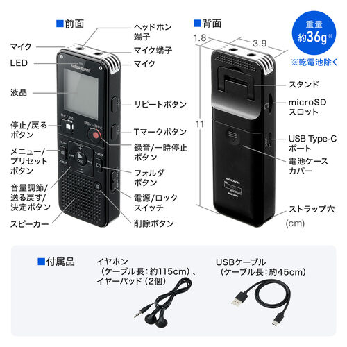 ボイスレコーダー（16GBメモリ内蔵・乾電池式・単四・microSDカード対応・ICレコーダー・小型・軽量・録音・記録）