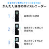 ボイスレコーダー（16GBメモリ内蔵・乾電池式・単四・microSDカード対応・ICレコーダー・小型・軽量・録音・記録）