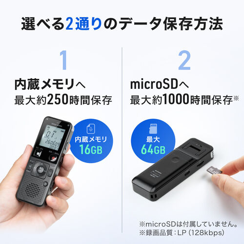 ボイスレコーダー（16GBメモリ内蔵・乾電池式・単四・microSDカード対応・ICレコーダー・小型・軽量・録音・記録）