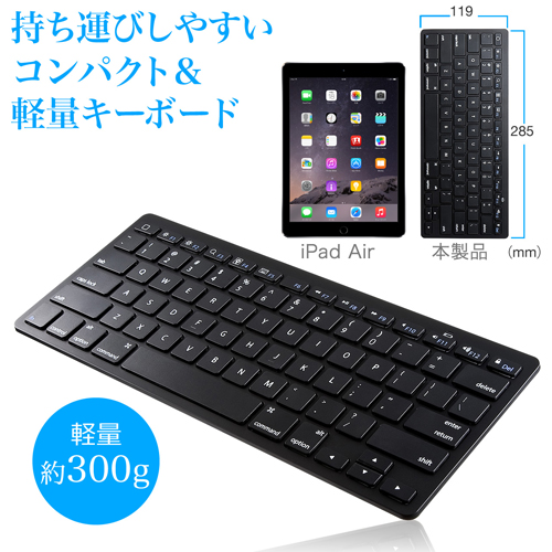 iPad用 ブラック Bluetoothキーボード Amazon.co.jp: タブレット用Bluetoothキーボードワイヤレス ミニ