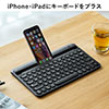 スタンド付きBluetoothキーボード（スタンド付き・Bluetooth・iPhone・iPad・マルチペアリング・充電式）