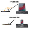 スタンド付きBluetoothキーボード（スタンド付き・Bluetooth・iPhone・iPad・マルチペアリング・充電式）