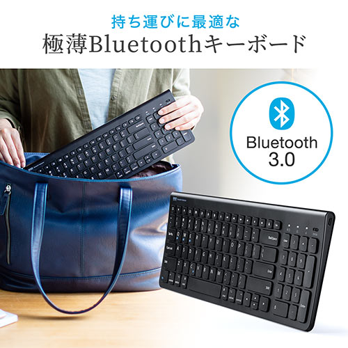 キーボード（Bluetooth・ワイヤレス・無線・iPhone・iPad・iPad