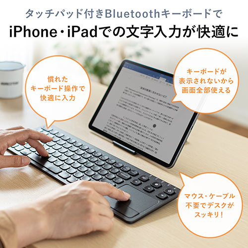 キーボード（Bluetooth・無線・タッチパッドつき・コンパクト・充電式・iPhone・iPad・アイソレーション・パンタグラフ・マルチペアリング・英字配列・ブラック）