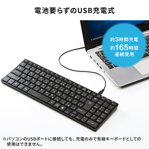 Bluetooth 充電 キーボード キーボード（Bluetooth・スリム・充電式・静音・コンパクト・薄型