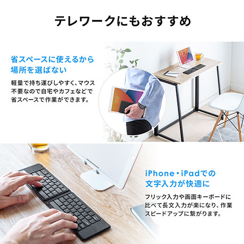 キーボード（Bluetooth・折りたたみ・コンパクト・タッチパッド・充電式・iPhone・iPad・アイソレーション・パンタグラフ・マルチペアリング・英語配列・持ち運び・ブラック）