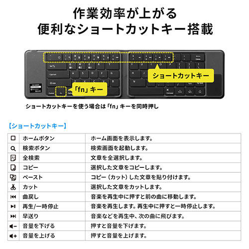 キーボード（Bluetooth・折りたたみ・コンパクト・タッチパッド・充電式・iPhone・iPad・アイソレーション・パンタグラフ・マルチペアリング・英語配列・持ち運び・ブラック）