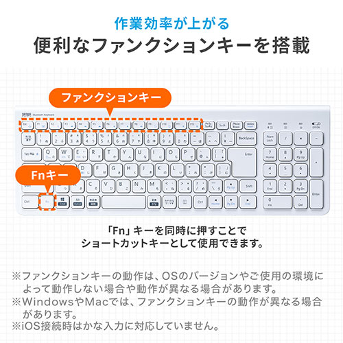 キーボード （ワイヤレスキーボード・Bluetooth・マルチペアリング・Windows・macOS・iOS・Android・iPad・配列切替可能・充電式・テンキー付き・ホワイト） SKB072