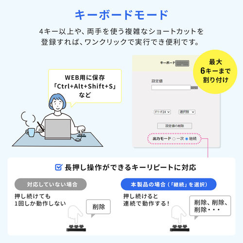 プログラマブルキーボード（ミニ3キー・片手キーボード・左手デバイス・ゲーミングキーボード・マクロキーボード・マクロ機能・メカニカル・青軸・割付・バックライト付き・有線接続・ブラック） SKB075