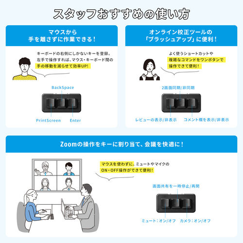 プログラマブルキーボード（ミニ3キー・片手キーボード・左手デバイス・ゲーミングキーボード・マクロキーボード・マクロ機能・メカニカル・青軸・割付・バックライト付き・有線接続・ブラック） SKB075