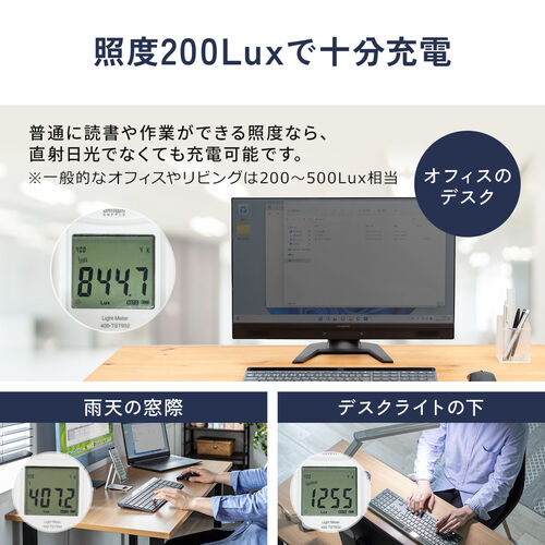 ソーラー充電（Bluetoothキーボード・パンタグラフ・静音・テンキー