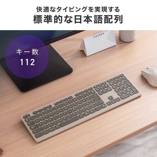 ワイヤレスキーボード（Bluetooth＆2.4Gレシーバー・日本語配列・フルサイズ・マルチペアリング3台・充電式・パンタグラフ式・ベージュ）