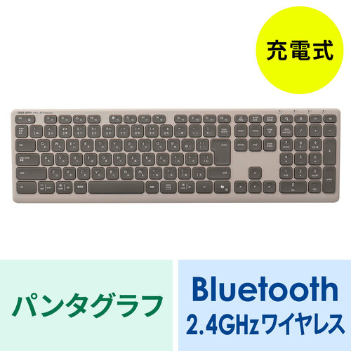 ワイヤレスキーボード（Bluetooth＆2.4Gレシーバー・日本語配列・フルサイズ・マルチペアリング3台・充電式・パンタグラフ式・ベージュ）