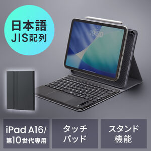 専用ケース