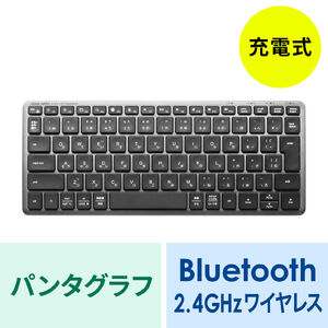 ワイヤレスキーボード（テンキーレス・Bluetooth＆2.4Gレシーバー・日本語配列・マルチペアリング3台・充電式・パンタグラフ式・小型・コンパクト・ブラック）