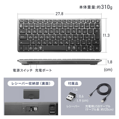 ワイヤレスキーボード（テンキーレス・Bluetooth＆2.4Gレシーバー・日本語配列・マルチペアリング3台・充電式・パンタグラフ式・小型・コンパクト・ブラック）