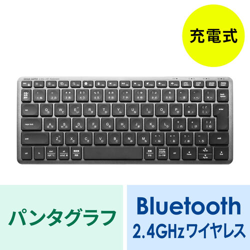 ワイヤレスキーボード（テンキーレス・Bluetooth＆2.4Gレシーバー・日本語配列・マルチペアリング3台・充電式・パンタグラフ式・小型・コンパクト・ブラック）