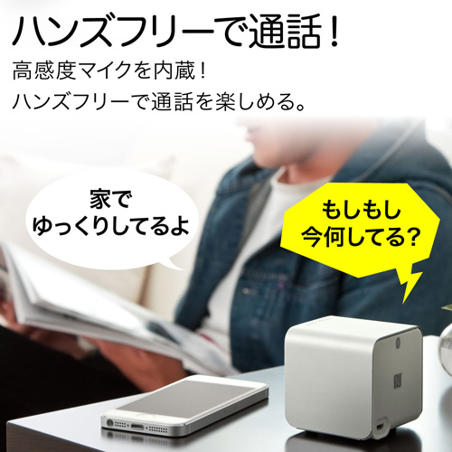 コンパクトBluetoothスピーカー（NFC搭載・キューブ型・iPhone・スマートフォン対応・ブラック）