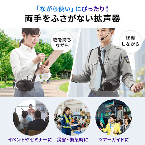 拡声器（ポータブル・スピーカー・ハンズフリー・AC給電・電池・対応・20w・肩掛け・屋外・ヘッドセット・マイク・ケーブル) EZ4-SP062