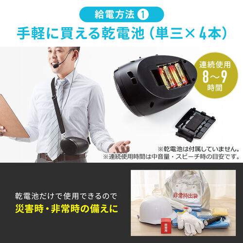 拡声器（ポータブル・スピーカー・ハンズフリー・AC給電・電池・対応・20w・肩掛け・屋外・ヘッドセット・マイク・ケーブル) EZ4-SP062