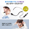 拡声器（ポータブル・スピーカー・ハンズフリー・AC給電・電池・対応・20w・肩掛け・屋外・ヘッドセット・マイク・ケーブル) EZ4-SP062
