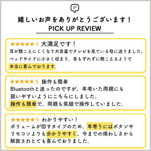 テレビスピーカー（有線・手元スピーカーTV用手元延長スピーカー・電池式・USB給電対応・70代・60代・50代・40代・男性・女性・ブラック）