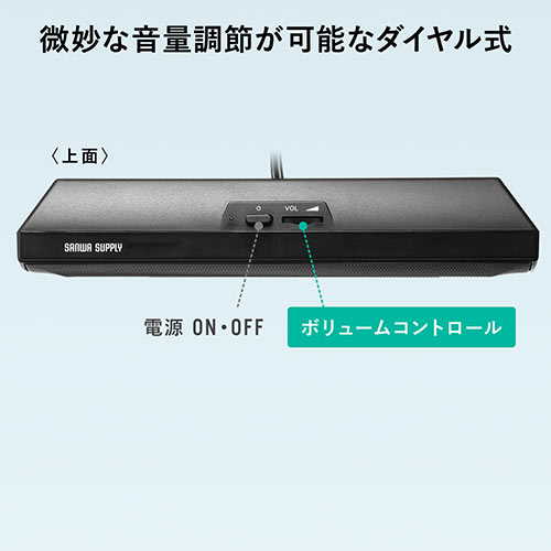 スピーカー（サウンドバー・USB電源・USB接続・PCスピーカー・クリップ&スタンド対応・コンパクト・6W・持ちはこび）