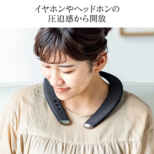 ネックスピーカー（ウェアラブル・肩かけ・首かけ・軽量・テレビ・ゲーム・Bluetooth5.0・低遅延・IPX5）