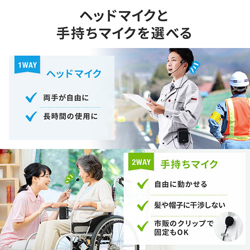 ポータブル拡声器 ハンズフリー ハンドマイク風ショートマイク