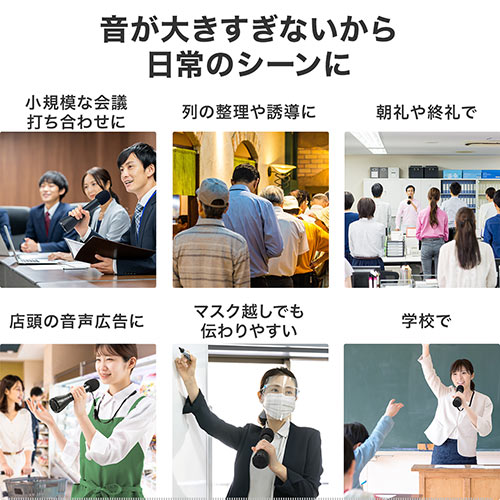 拡声器（スピーカー・ハンドマイク型・スピーカー一体・ブルートゥース・充電式・消防・自衛隊・選挙目・イベント）SP098